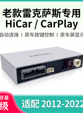 适用于老雷克萨斯ES/RX/NX/IS/GS/UX/CT无线carplay模块华为hicar