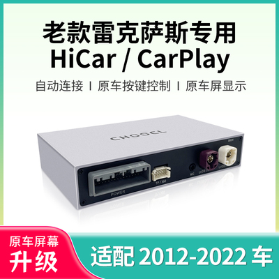 适用于老雷克萨斯ES/RX/NX/IS/GS/UX/CT无线carplay模块华为hicar
