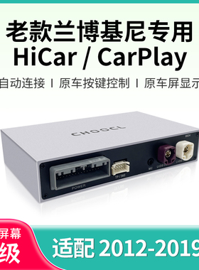 适用于兰博基尼大牛小牛原屏苹果无线carplay模块华为hicar盒子