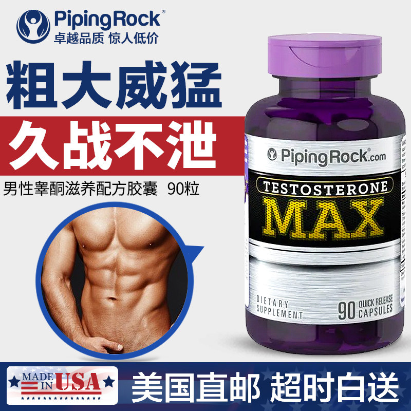 玛咖淫羊藿育亨宾精氨酸复合胶囊片补充雄性激素睾酮素男性保健品