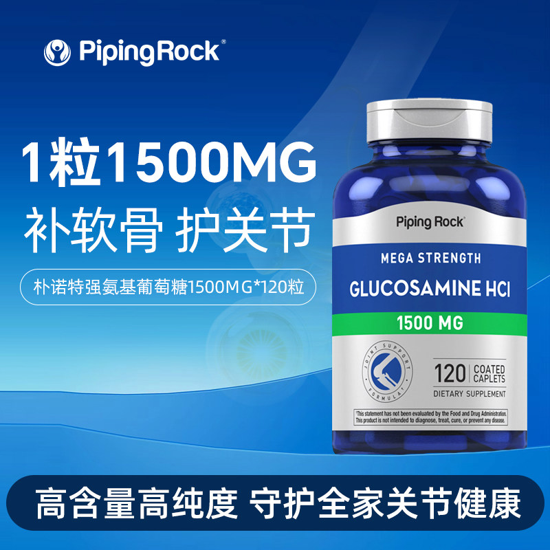 朴诺氨糖软骨素氨基葡萄糖片胶囊硫酸关节维骨力中老年 美国原装