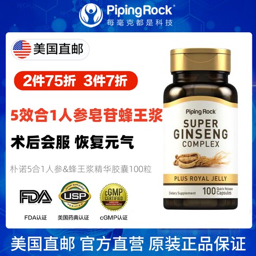 高丽参美国进口高丽参rh2护命素