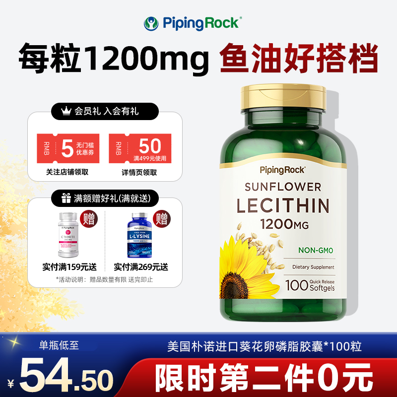 美国卵磷脂大豆中老年保健品