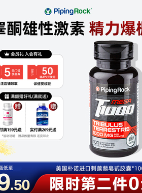 促睾软胶囊刺蒺藜睾丸酮淫羊藿雄性激素片十一酸锌镁补睾酮素男性