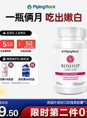 美国朴诺美白丸玫瑰果精华胶囊淡斑亮肤维生素c全身美白内服白兔