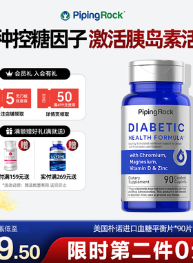 美国调节血糖宝糖酵母营养素元素三价铬红叶铬口服胰岛素临期