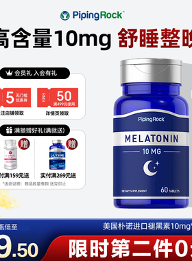 美国褪黑素安瓶睡眠含片sleepwell 退黑素睡眠片睡眠糖褪黑色素