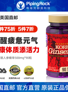 美国朴诺 韩国高丽参人参胶囊滋补益气补五脏六年根人参滋补品