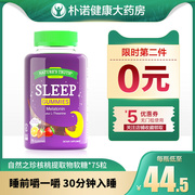 American Melatonin Sleepwell Melatonin Ampoule Gummy Sleep Artifact Sleep Tablet Melatonin Sleep