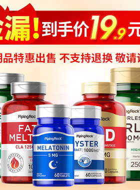 临期特价美国进口麦芽维生素V蔓越莓磷虾油牛初乳奶蓟清仓保健品