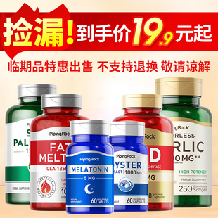 临期特价美国进口麦芽维生素V蔓越莓磷虾油牛初乳奶蓟清仓保健品