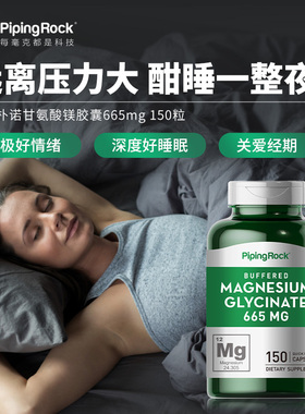 美国高含量双甘氨酸镁补充剂螯合甘氨酸酸镁儿童维生素官方旗舰店