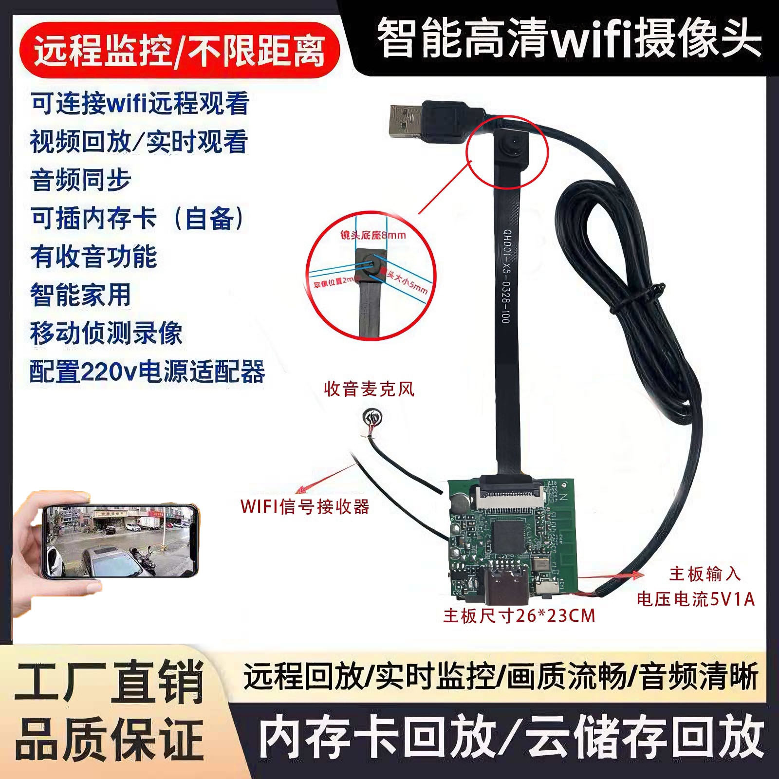 广角高清摄像头远程wifi无线传输自带无人机WiFi模组车模监控模块