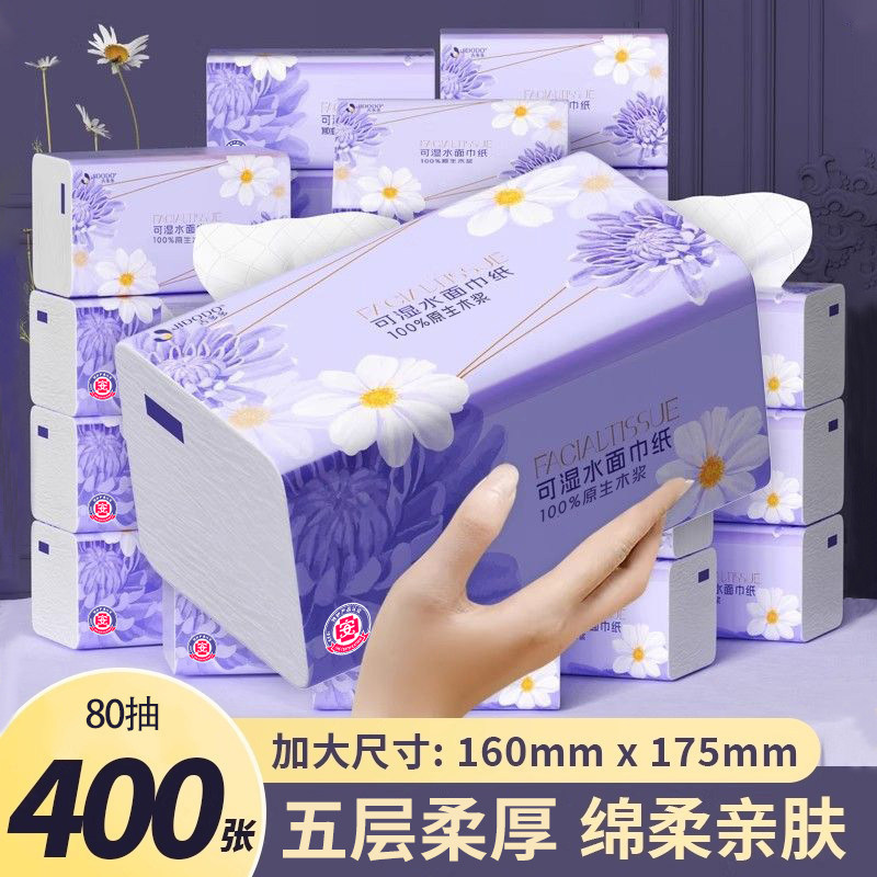 吉多多抽纸400张5层20大包纸巾
