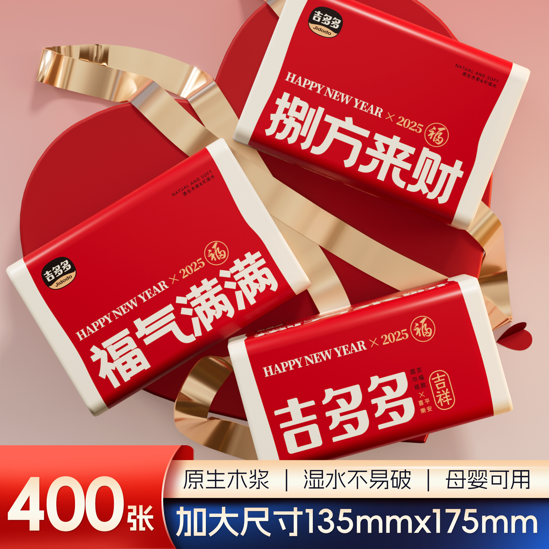 吉多多抽纸整箱实惠装家用大包纸巾400张5层加厚餐巾纸卫生纸