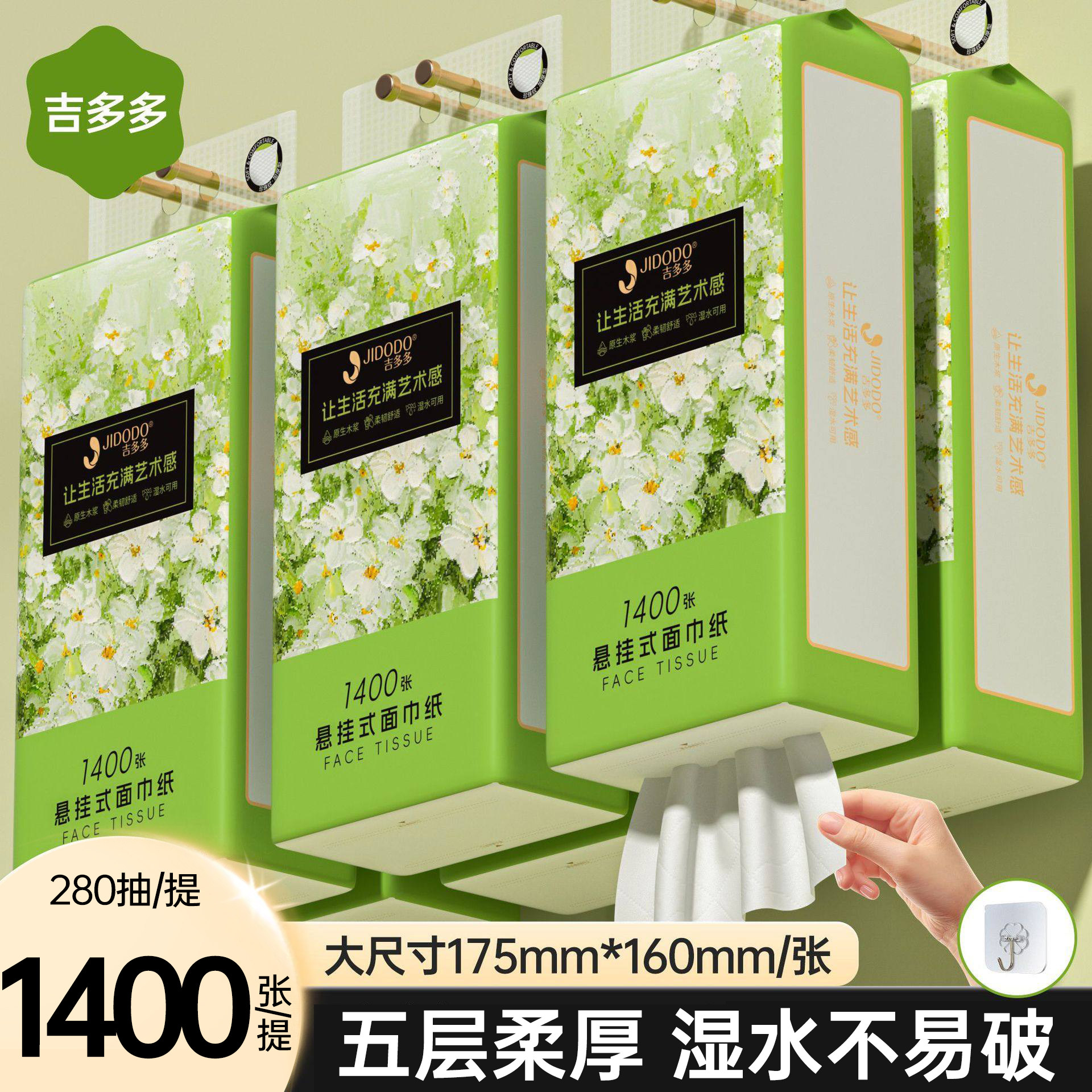 吉多多抽纸悬挂式纸巾1400张5层280抽实惠装大包餐巾纸整箱面巾纸,洗护清洁剂/卫生巾/纸/香薰,抽纸,淘宝优惠券,粉丝福利购,淘宝优惠卷