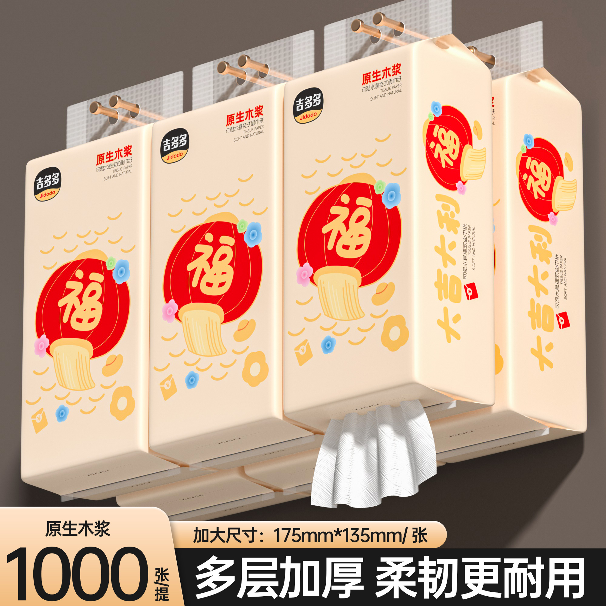 吉多多200抽干湿两用抽纸