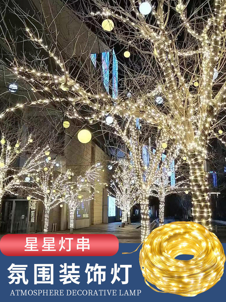 led满天星星串灯太阳能皮线小彩灯闪灯节日氛围装饰灯户外缠树灯
