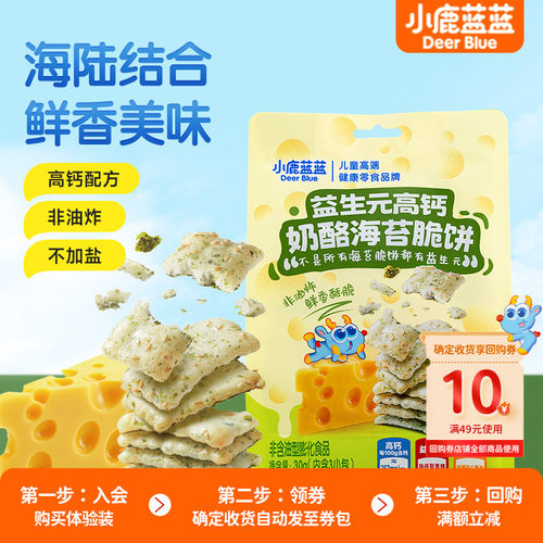 小鹿蓝蓝海苔奶酪海苔薄饼
