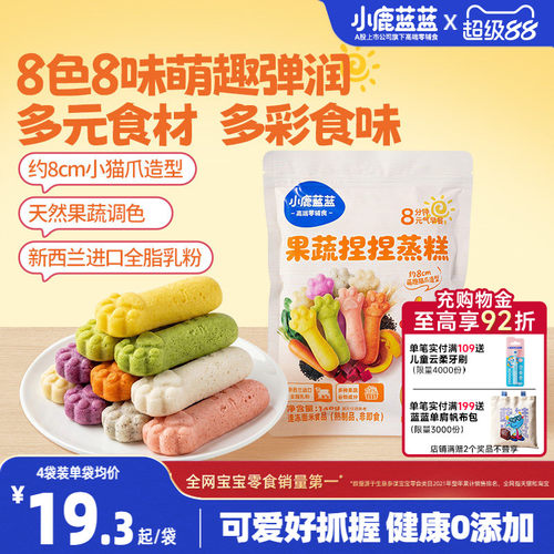 小鹿蓝蓝早餐馒头果蔬捏捏蒸糕