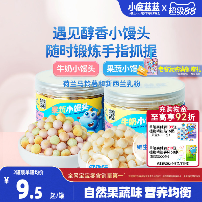 小鹿蓝蓝牛奶果蔬小馒头磨牙零食图片