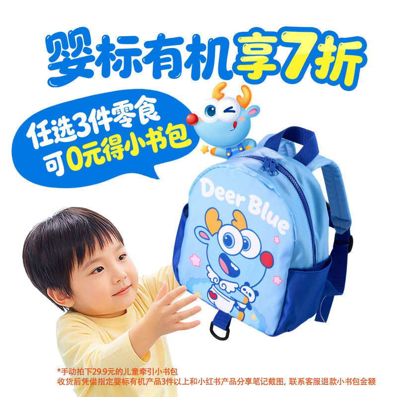 【3件7折】小鹿蓝蓝有机婴儿零食米饼泡芙饼干 送1岁宝宝辅食食谱