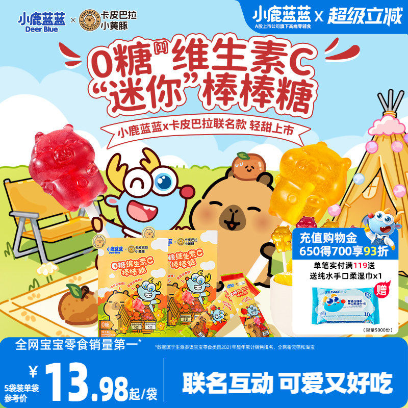 小鹿蓝蓝0糖棒棒糖MINI卡通多动物造型无添加蔗糖儿童零食送食谱