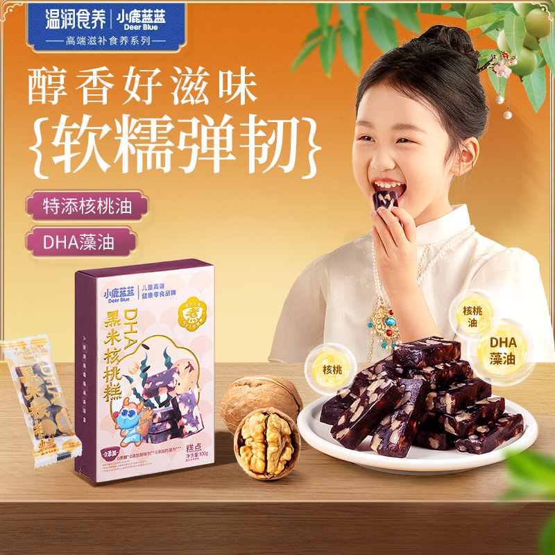 小鹿蓝蓝黑米核桃糕中式健康糕点