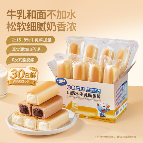 小鹿蓝蓝儿童DHA水牛乳面包棒