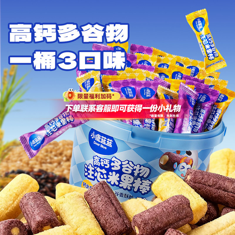 小鹿蓝蓝注芯米果棒高钙醇香酥脆谷物棒宝宝磨牙棒哄娃儿童零食