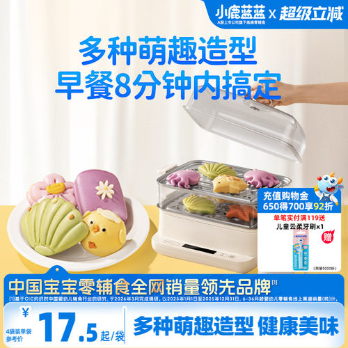 小鹿蓝蓝多种造型馒头