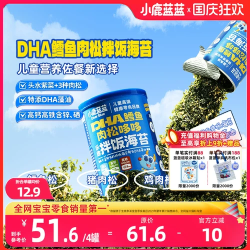 小鹿蓝蓝 Веселые морские водоросли бибимбапа