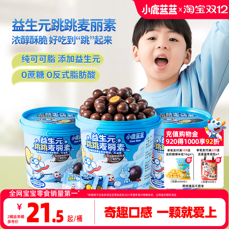小鹿蓝蓝益生元跳跳0蔗糖麦丽素