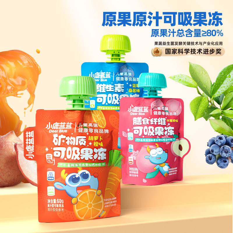 U先秒杀【小鹿蓝蓝_可吸果冻】蓝莓桑葚味膳食纤维维生素果汁果冻