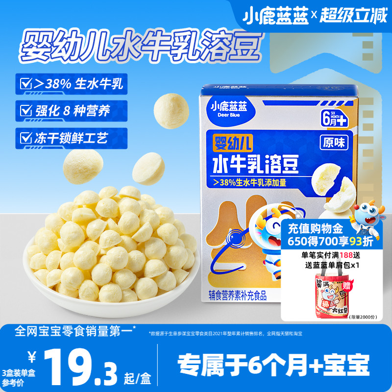 小鹿蓝蓝婴标溶豆6月+宝宝溶豆豆