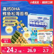 小鹿蓝蓝高钙DHA鳕鱼松海苔卷 海苔脆饼干鱼肉松儿童健康零食品牌