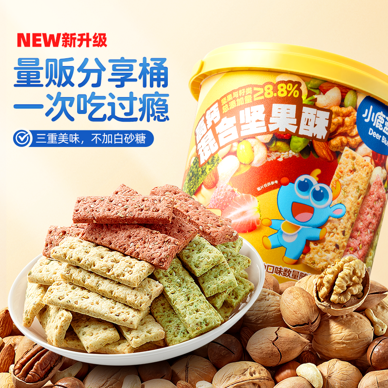 小鹿蓝蓝多口味坚果酥高钙零食