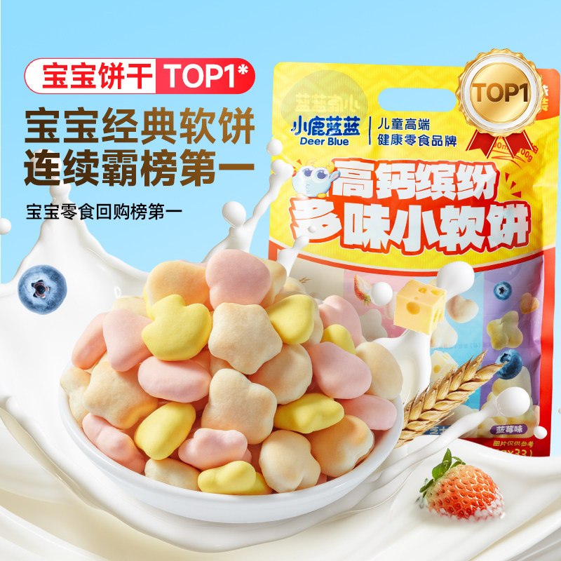 小鹿蓝蓝高钙牛奶小软饼软棒磨牙棒饼干宝宝零食儿童零食年货零食