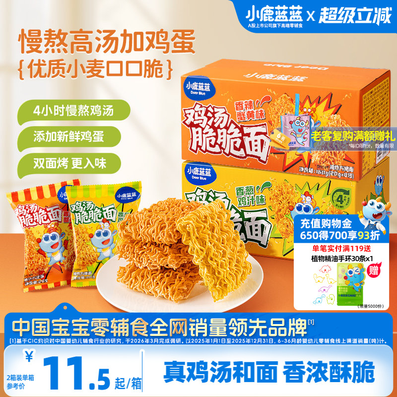 小鹿蓝蓝鸡汤脆脆面儿童干脆面图片