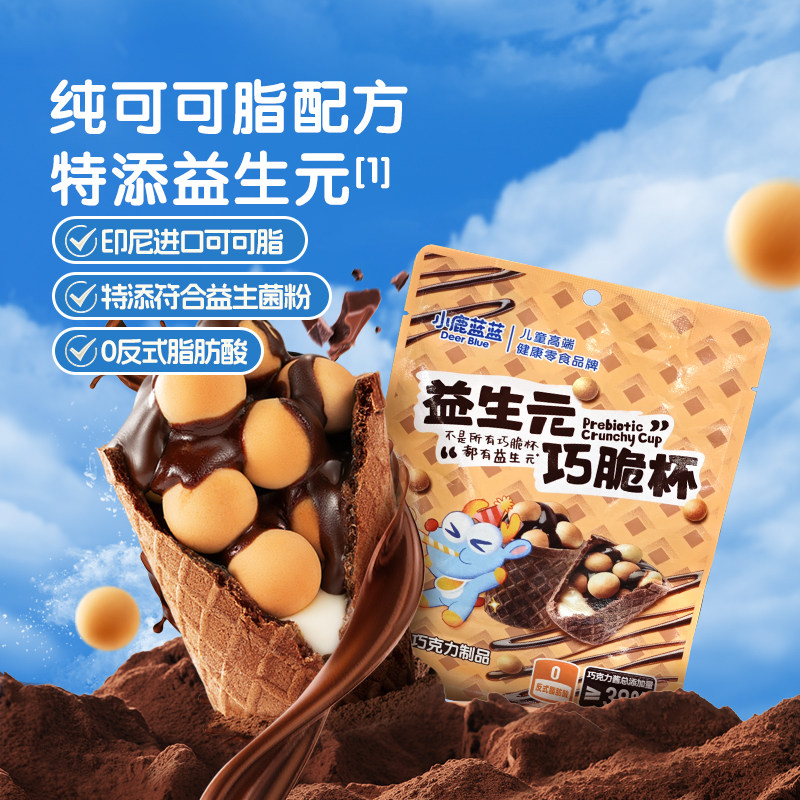 小鹿蓝蓝巧脆杯  纯可可脂巧克力益生元脆脆筒夹心宝宝新年零食,婴童食品,宝宝饼干,淘宝优惠券,粉丝福利购,淘宝优惠卷