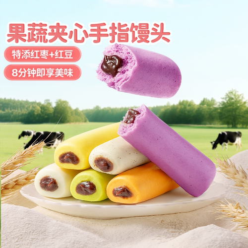 小鹿蓝蓝果蔬夹心拇指小馒头