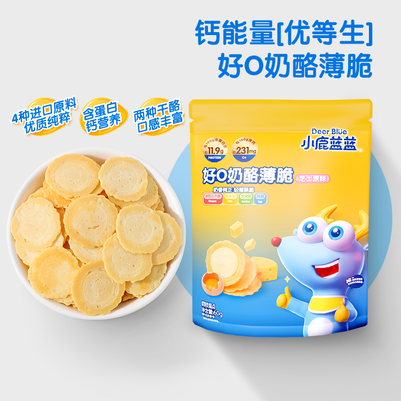 U先【小鹿蓝蓝_好O奶酪薄脆】零食饼干送辅食食谱高性价比高么？