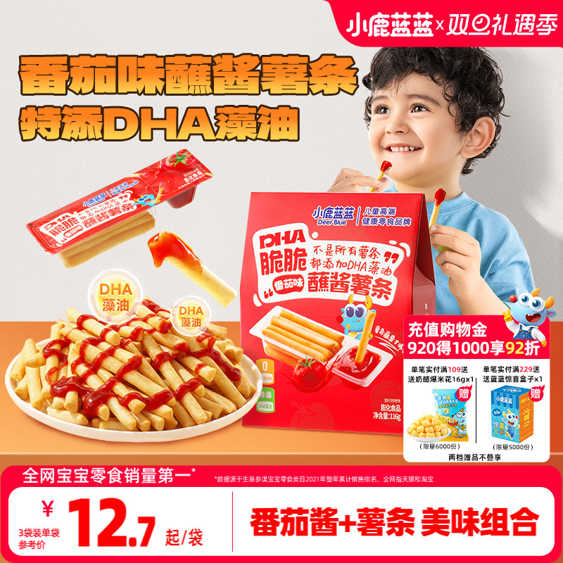 小鹿蓝蓝DHA脆脆蘸酱薯条酸甜爽口儿童零食饼干健康解馋非油炸