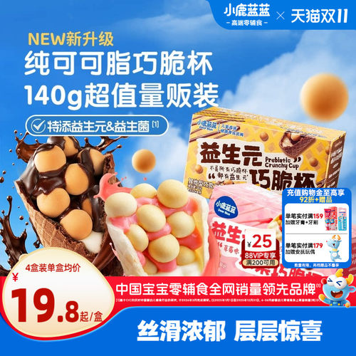 小鹿蓝蓝益生元巧脆杯儿童零食