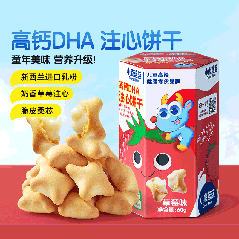 小鹿蓝蓝DHA注心饼干 高钙高营养奶香草莓酥脆夹心饼干儿童零食