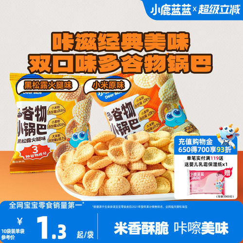 小鹿蓝蓝多谷物小锅巴饼干零食