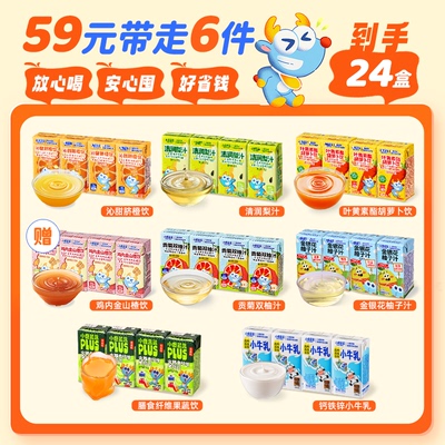 小鹿蓝蓝果汁任选5件加赠1件