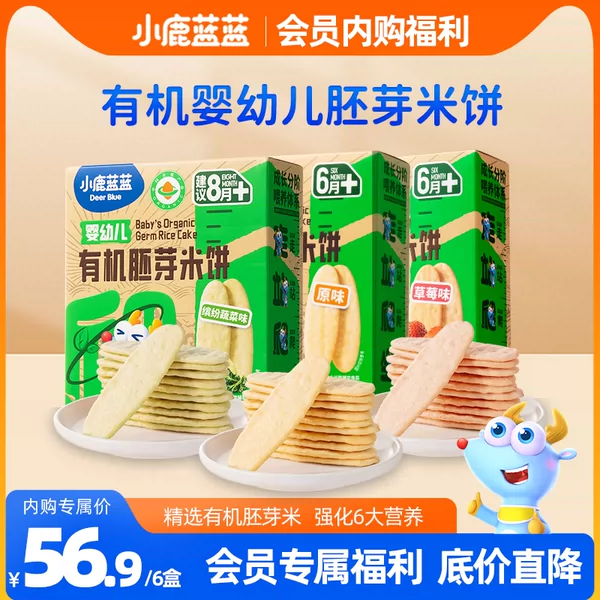 Товары от 小鹿蓝蓝旗舰店