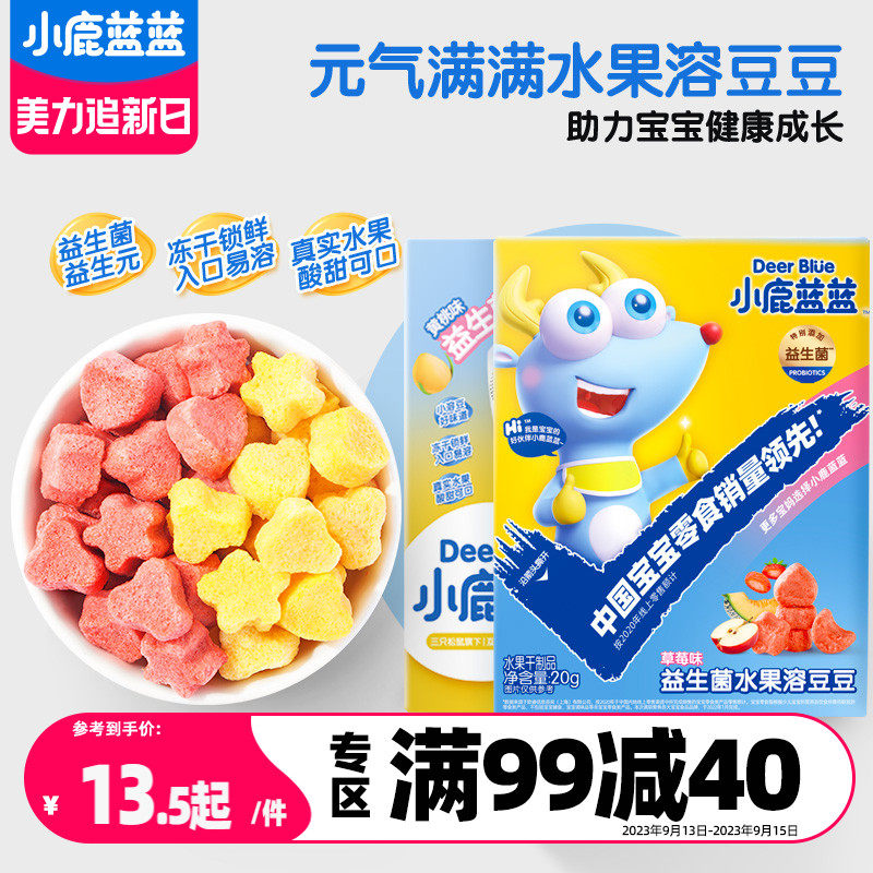满减【小鹿蓝蓝_水果酸奶溶豆】益生菌酸奶牛乳小馒头送辅食食谱使用感如何?