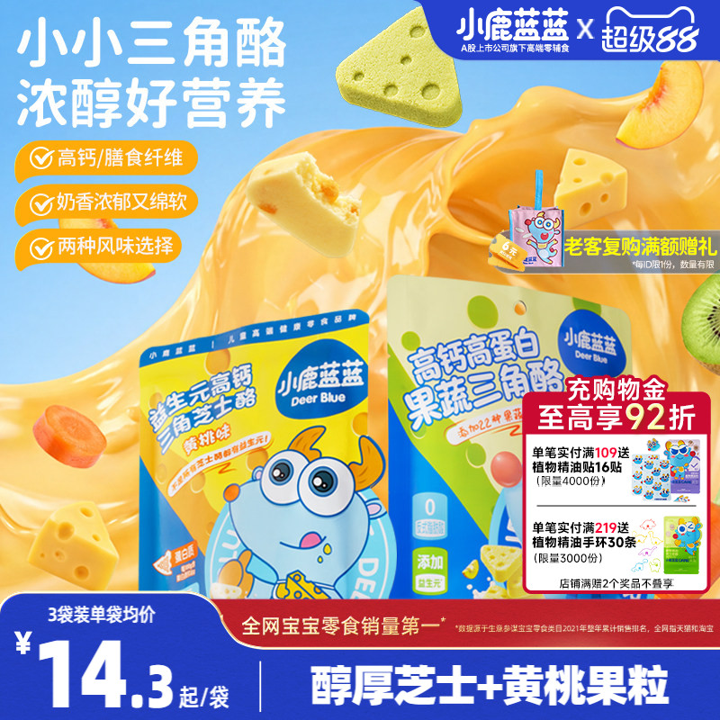 小鹿蓝蓝芝士奶酪宝宝干嚼零食图片